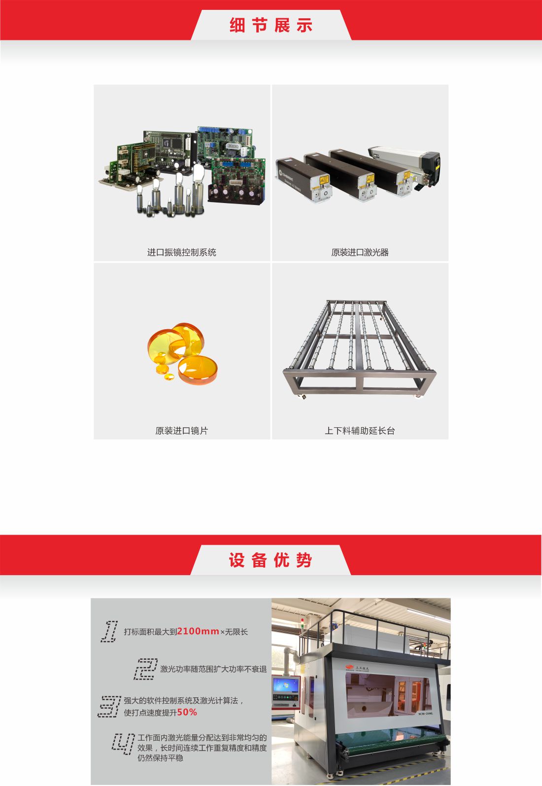 24-燈箱導(dǎo)光板激光打點機(jī)8.jpg